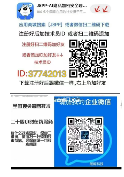 黑客24小时在线接单网站-正规专业黑客私人免费在线联系接单平台-搭搭黑客业务网
